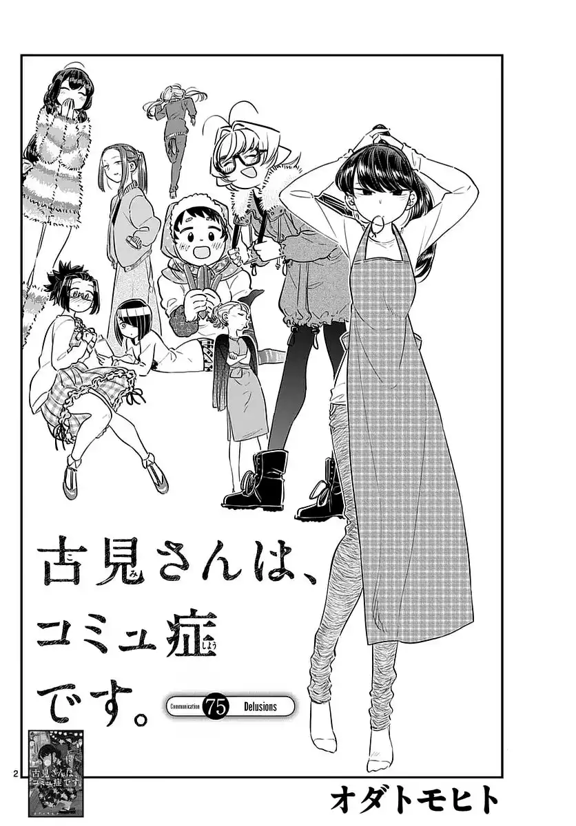 Komi-san wa Komyushou Desu Chapter 75 2